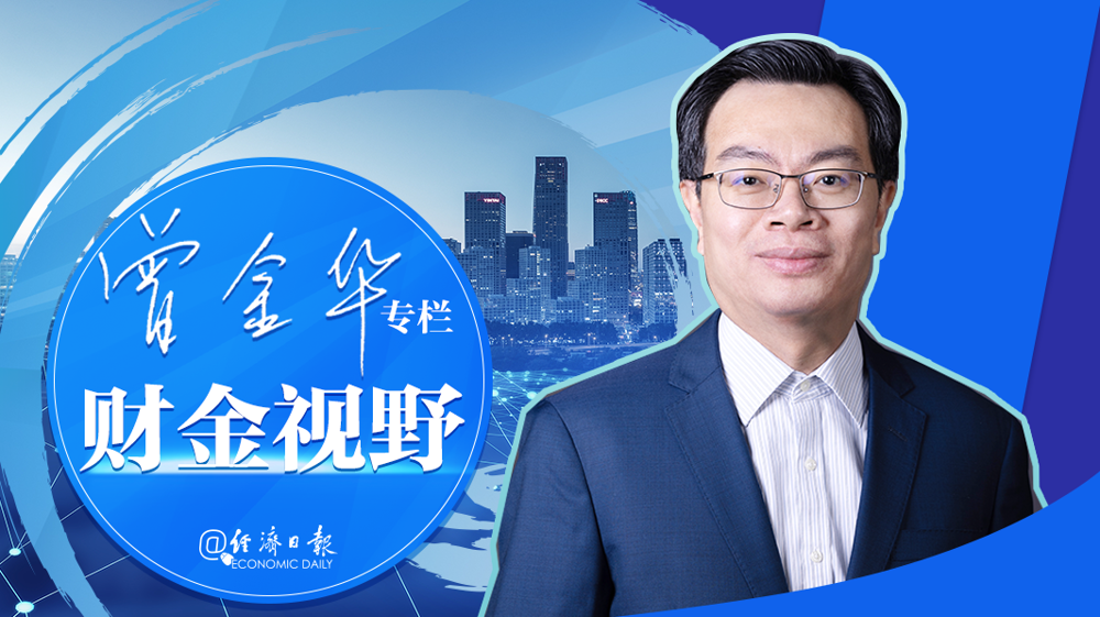 財金視野